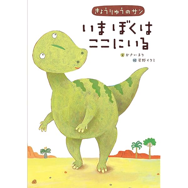 Amazon.co.jp: ぴっけやまのおならくらべ : かさい まり: 本